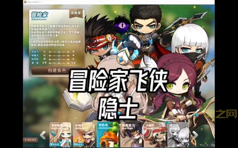 冒险岛隐士攻略:如何掌握飞侠分支的独特技能