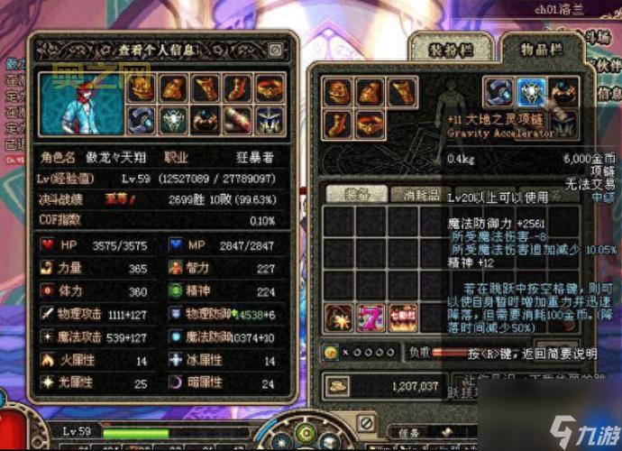 DNF装备一览：史诗装备、套装与最新词条变化解析