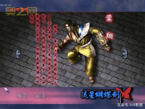 流星蝴蝶剑大招怎么放？所有角色大招出招表一览！