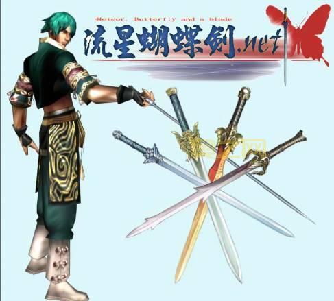 流星蝴蝶剑大招怎么放？所有角色大招出招表一览！