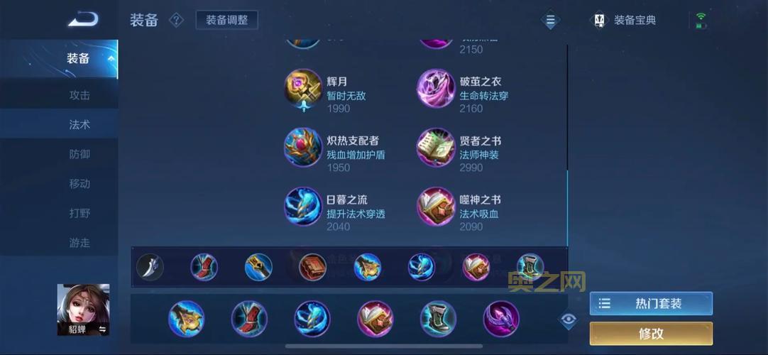 端游剑圣打野出装铭文搭配全攻略，看完轻松上钻石