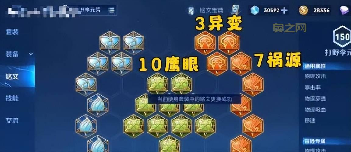 端游剑圣打野出装铭文搭配全攻略，看完轻松上钻石