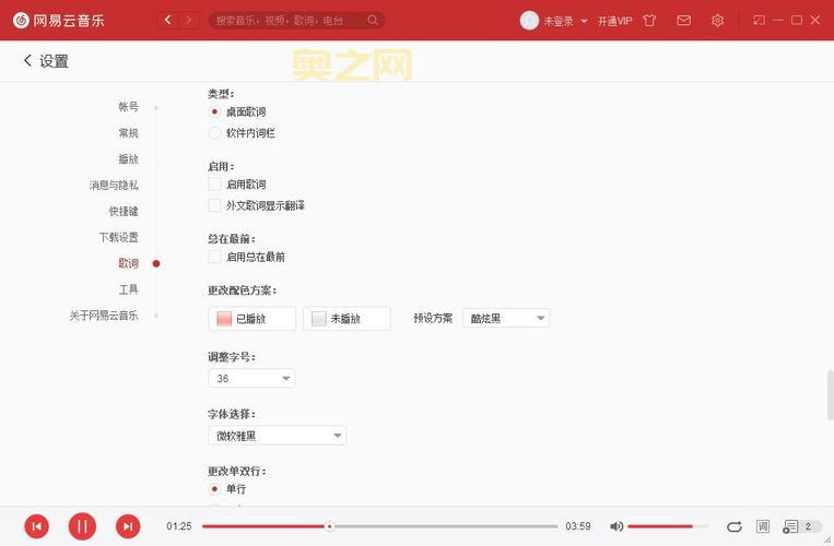 网易云音乐加载失败怎么办？解决方案大全