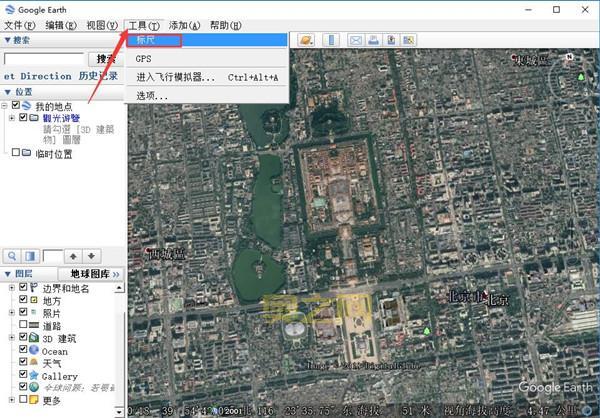 Google Earth使用指南：轻松探索全球高清卫星影像