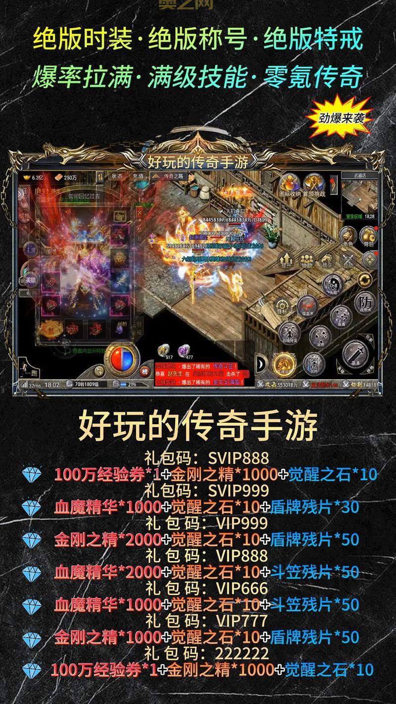 新开神途游戏火爆上线，经典传奇再续辉煌！