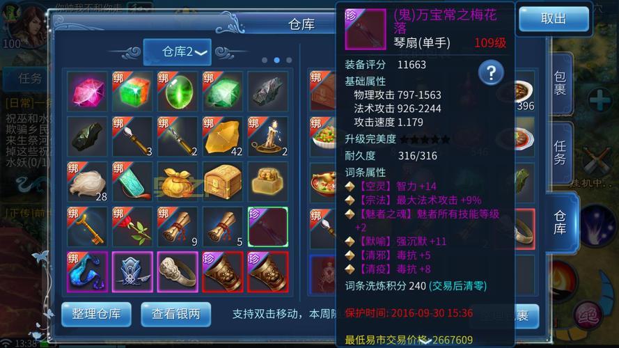 倩女幽魂内部号领取有什么用？内部号权益详解！