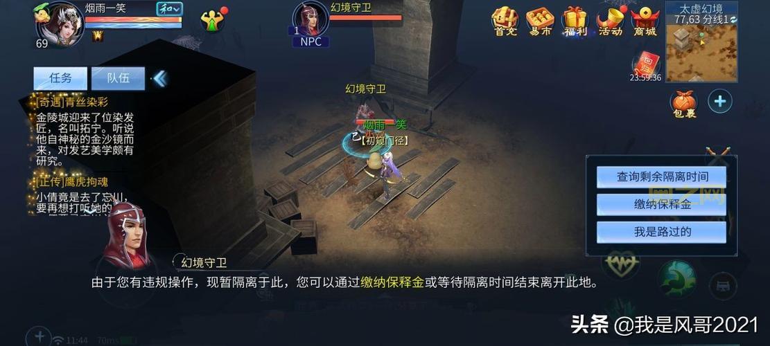 倩女幽魂内部号领取有什么用？内部号权益详解！