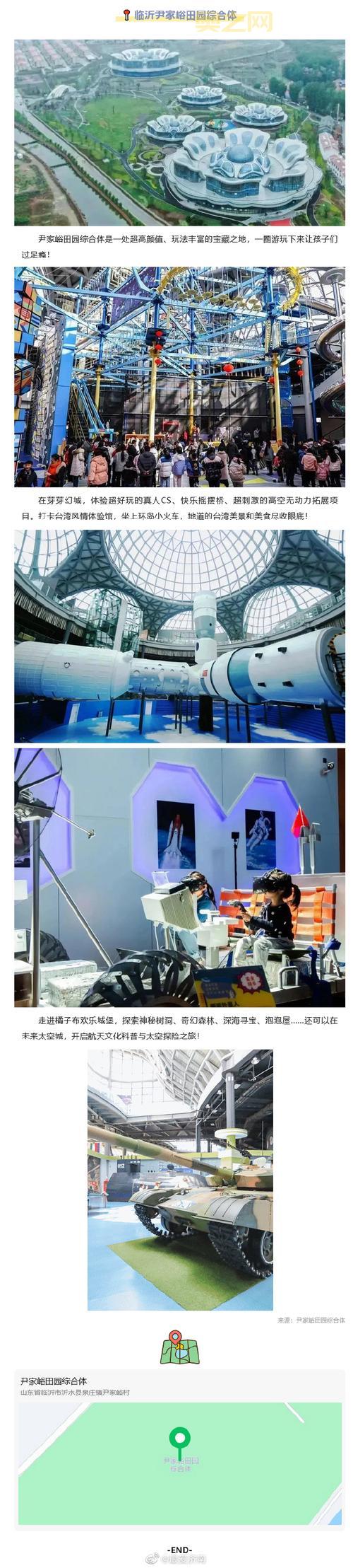 探宝乐园：带你开启趣味十足的儿童冒险之旅