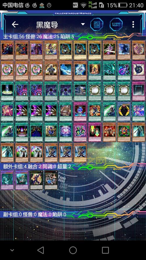 ygomobile黑魔导卡组怎么组？新手组卡超强攻略！