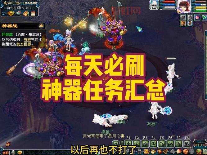 梦幻西游神器任务序章攻略,手把手教你过任务!