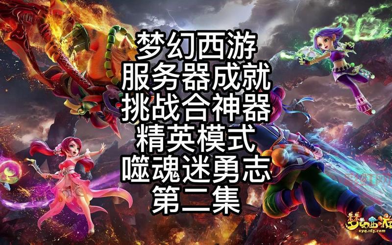 梦幻西游神器任务序章攻略,手把手教你过任务!