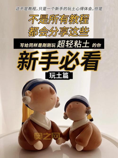 粘土人世纪攻略新手快速上手指南，老玩家经验分享