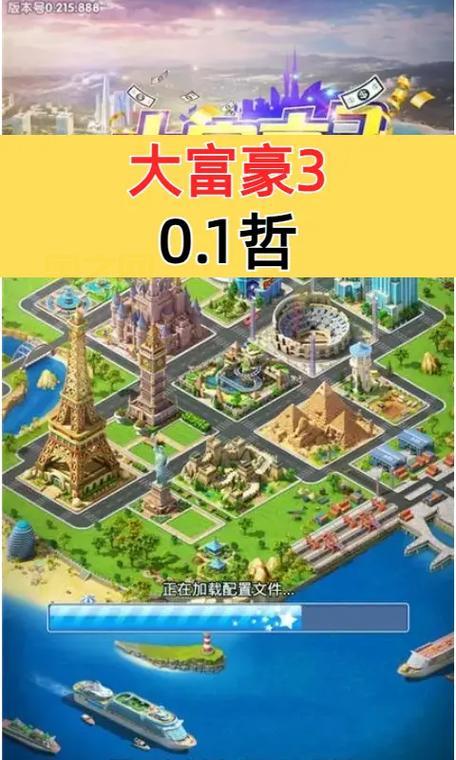 大富豪3攻略：最新版本更新了什么？这些变化要知道！