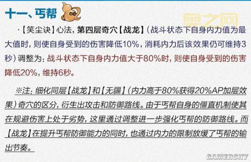 剑网3丐帮强力近战技能解析:如何轻松打出高输出