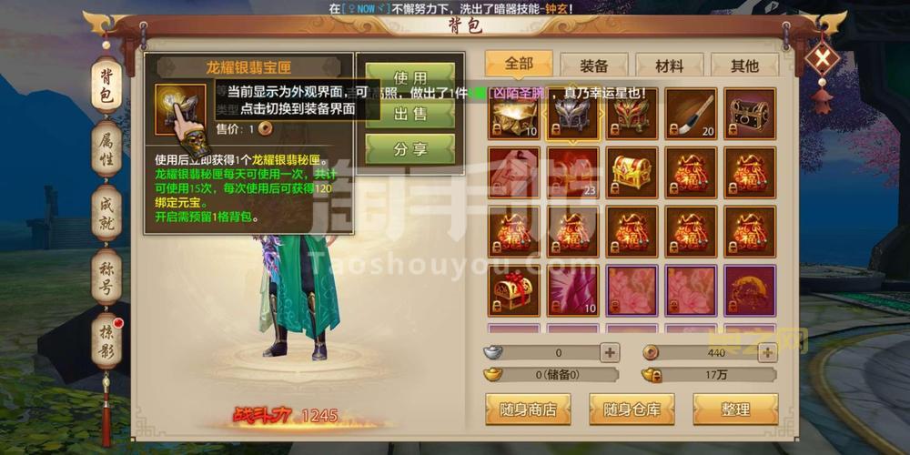 天龙八部挖宝开箱子技巧全攻略，新手也能轻松上手！