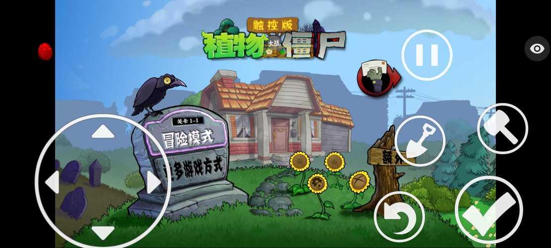 植物大战僵尸7723修改器下载哪个版本好用又安全！