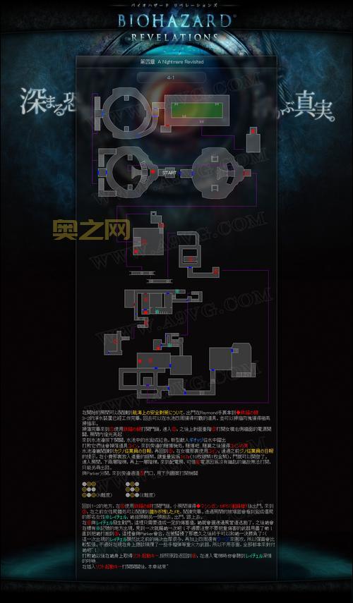 生化危机启示录联机攻略:多种联机方式全解析