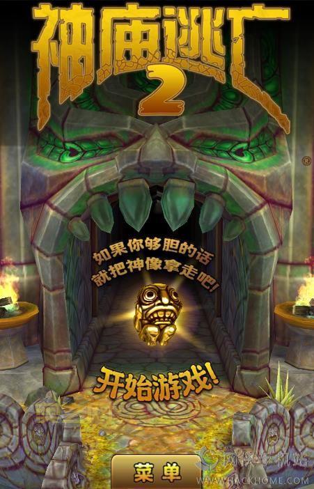 想玩神庙逃亡?安卓版游戏下载安装超简单!