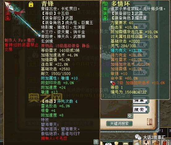 斗战神炼器攻略：新手也能打造极品装备！