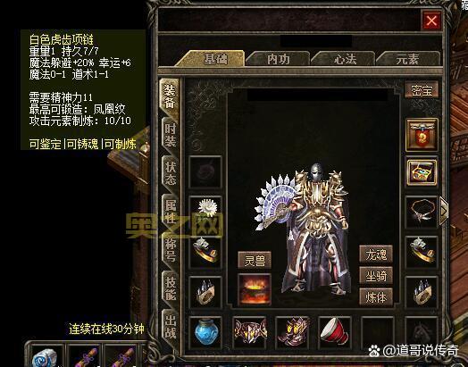 斗战神炼器攻略：新手也能打造极品装备！