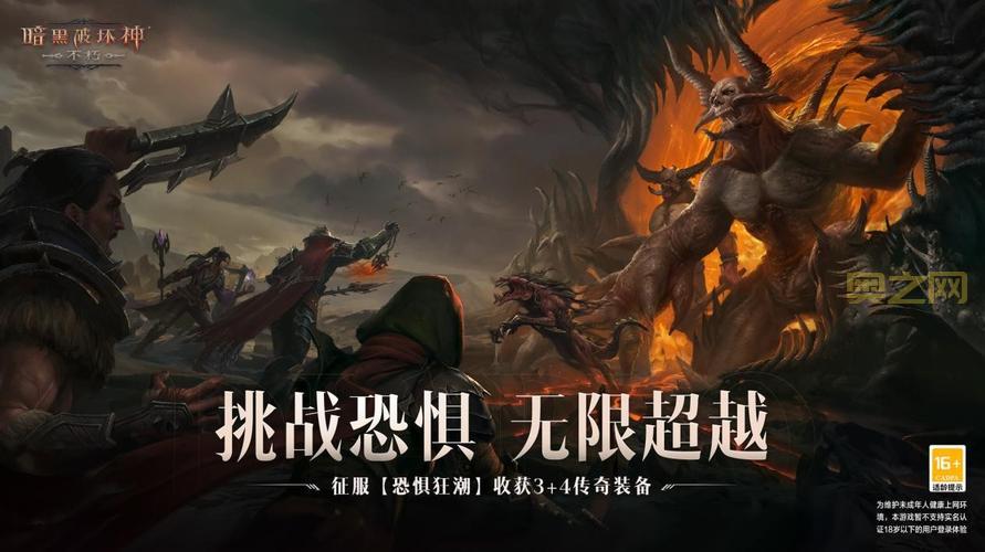 暗黑破坏神不朽网易版本和国际服有什么区别？详细对比！