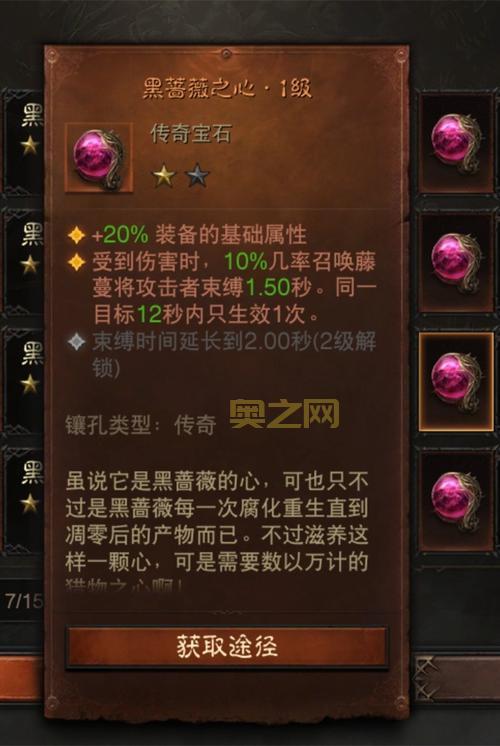 暗黑破坏神不朽网易版本和国际服有什么区别？详细对比！