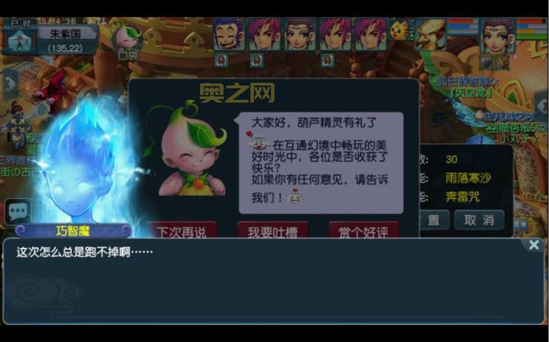 梦幻西游朱紫国剧情任务详解：如何治疗国王病症