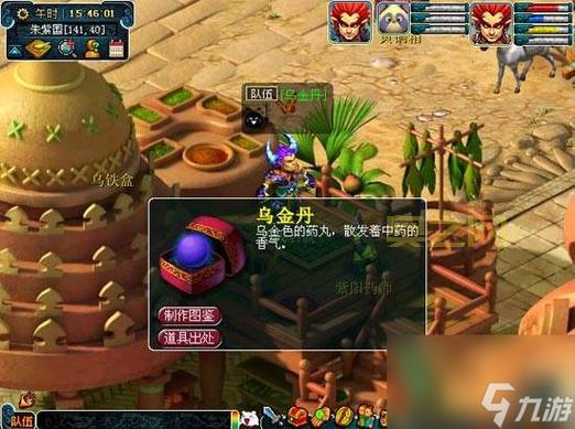 梦幻西游朱紫国剧情任务详解：如何治疗国王病症