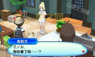 口袋妖怪究极日月CIA版安装攻略：玩法与下载全解析