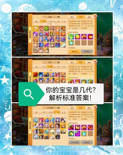 梦幻西游宝宝是买划算还是自己养？老玩家经验分享！