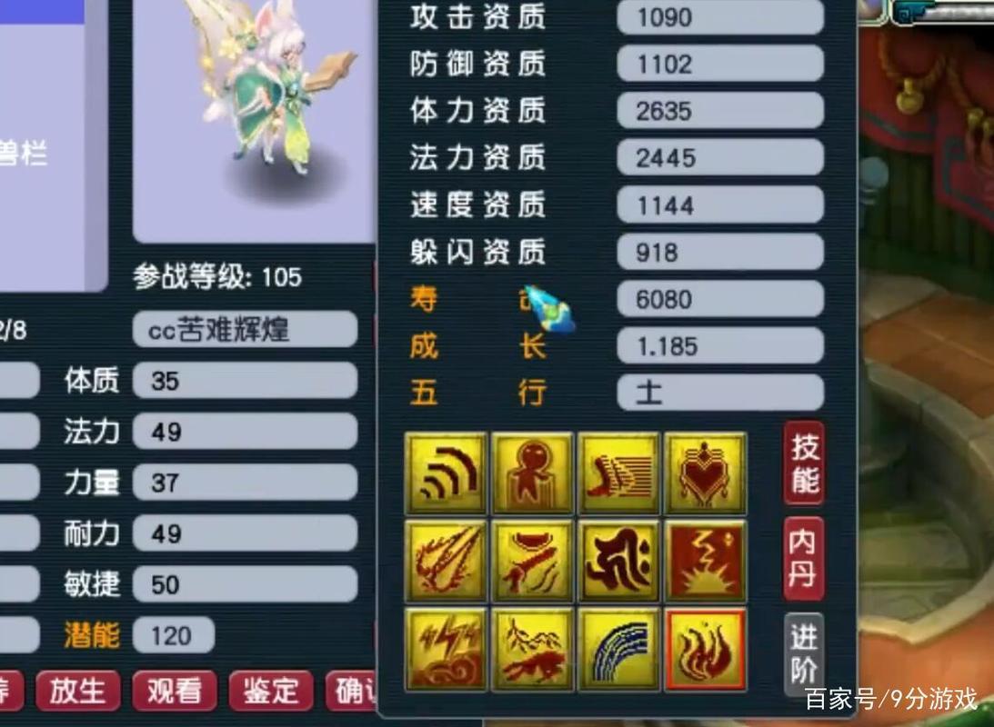 梦幻西游宝宝是买划算还是自己养？老玩家经验分享！