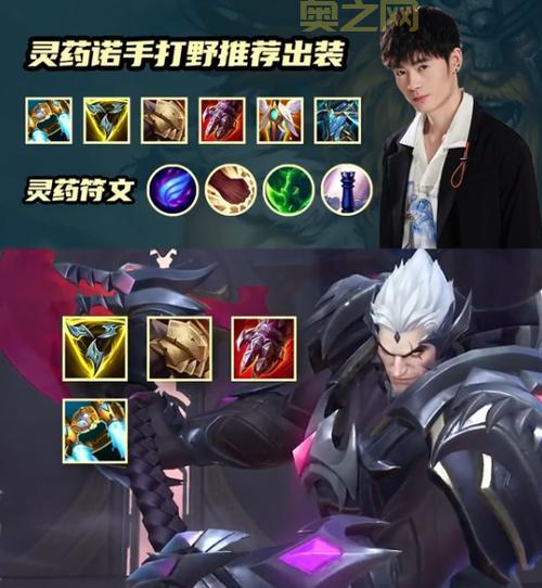 诺克萨斯之手上路出装顺序是什么？新手必看上分攻略！