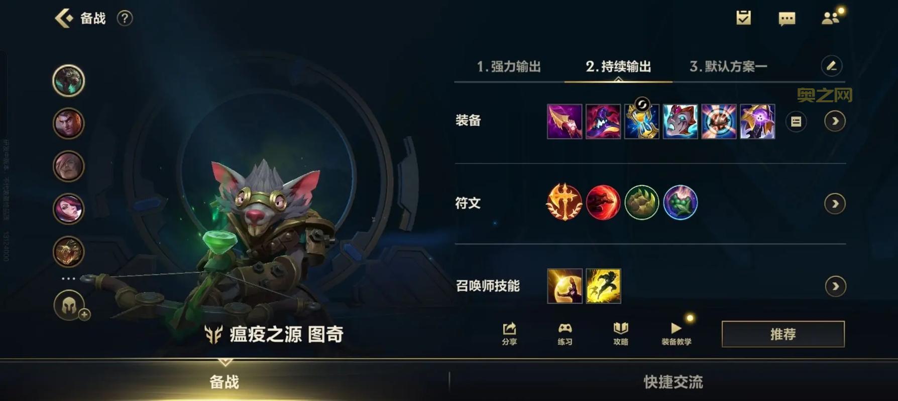 法装老鼠出装的技巧有哪些？这几招特别实用！