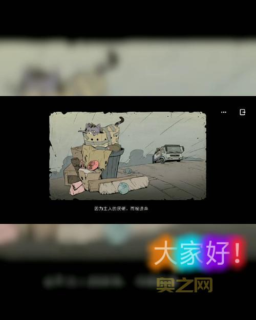 流浪猫求生之路下载安装教程,手把手教你!