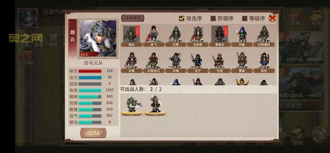 三国赵云传2攻略:新手入门必看,快速上手技巧分享