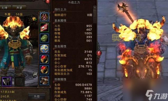 斗战神血牛技能加点2020详解，新手也能学会！