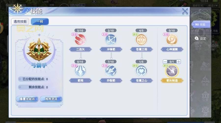 神雕侠侣白驼山庄加点技巧：内功与敏捷加点对比分析