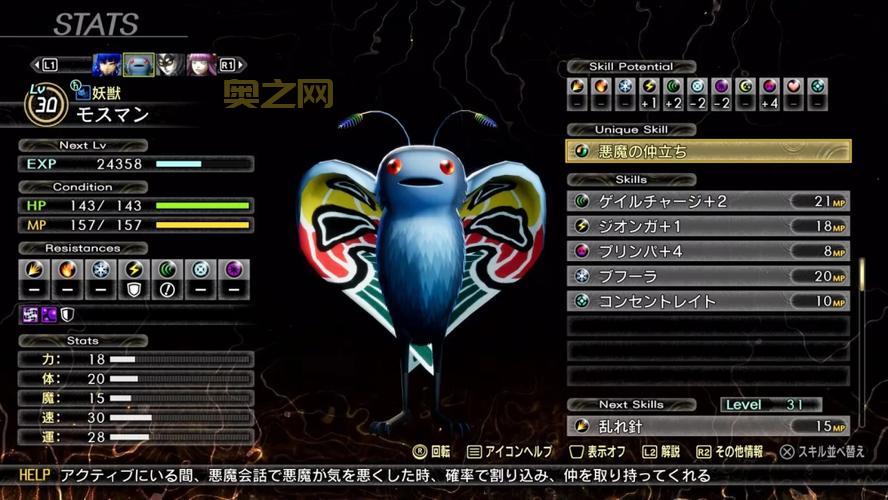 真·神转生V中文版实机演示：新剧情与战斗系统详解