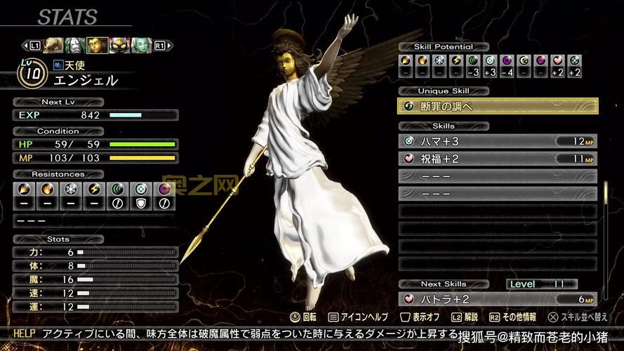 真·神转生V中文版实机演示：新剧情与战斗系统详解