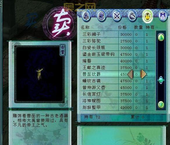 探索仙剑3古董世界：如何通过古董提升角色能力