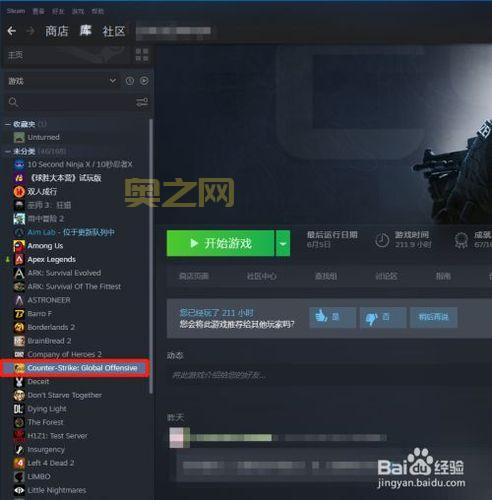 正在连接到csgo网络连不上怎么办？3步轻松搞定！