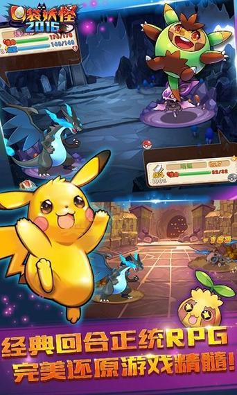 口袋妖怪破解版内购版免费下载，安卓最新版本畅玩！