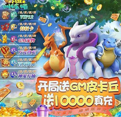 口袋妖怪破解版内购版免费下载，安卓最新版本畅玩！