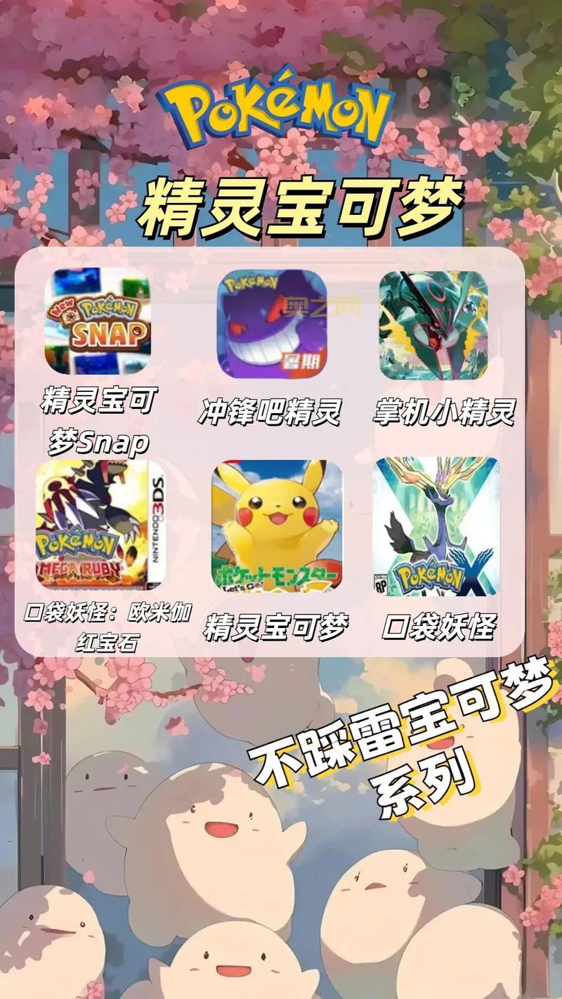 口袋妖怪破解版内购版免费下载，安卓最新版本畅玩！