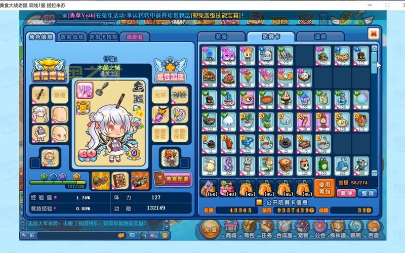 美食大战老鼠怎么玩？新手入门攻略看这里！