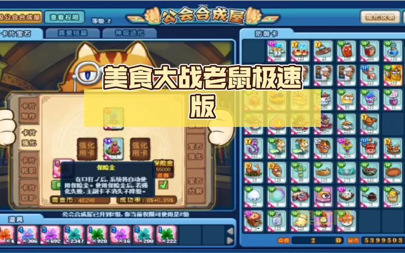 美食大战老鼠怎么玩？新手入门攻略看这里！