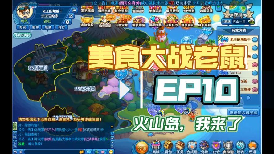 美食大战老鼠怎么玩？新手入门攻略看这里！