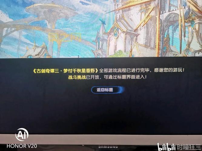 想快速通关古剑奇谭3？看这份主线攻略就对了！