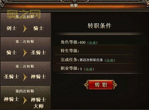 奇迹多少级转职？新手快速转职升级攻略！