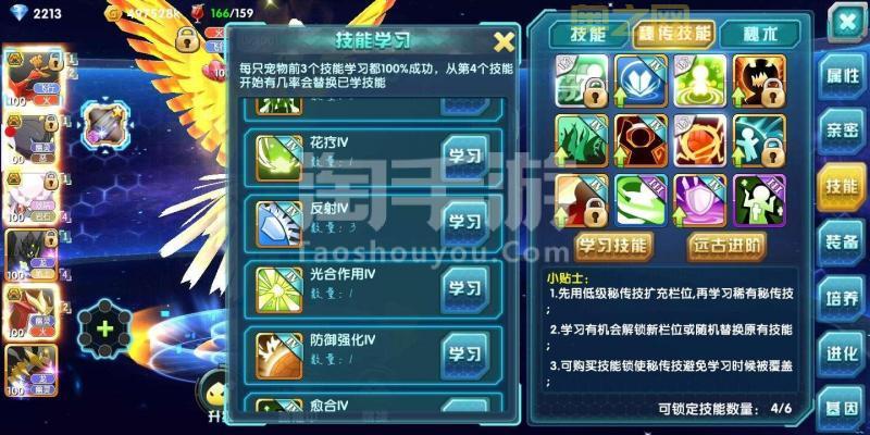 口袋妖怪黑白2作弊菜单下载，游戏轻松玩！